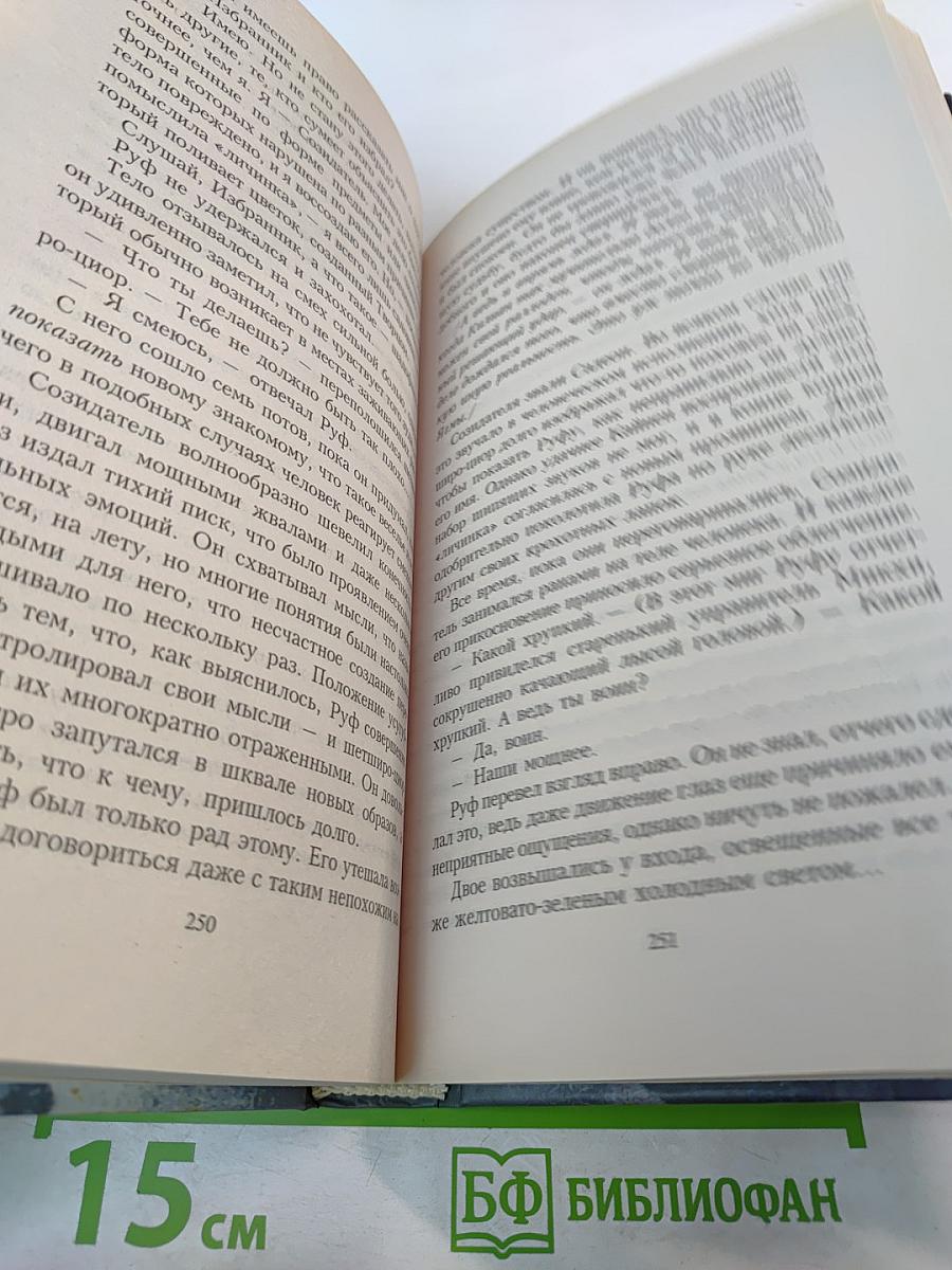 Голубая кровь