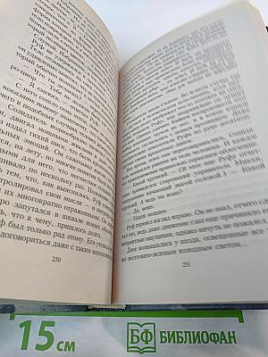 Голубая кровь