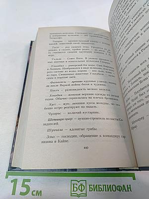 Голубая кровь