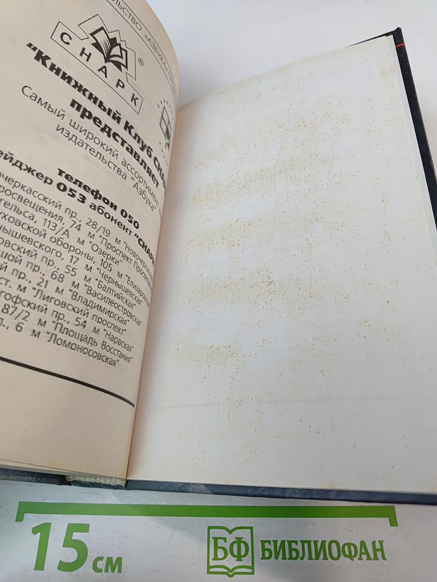 Голубая кровь