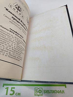 Голубая кровь