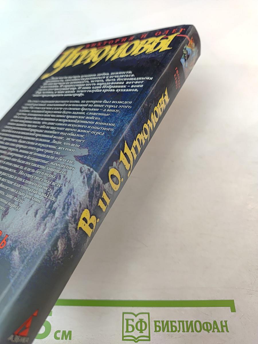 Голубая кровь