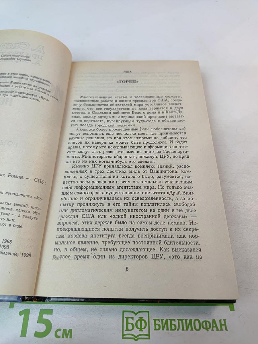 Истребители. Разорванное небо