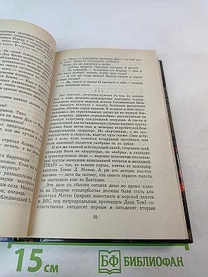 Истребители. Разорванное небо