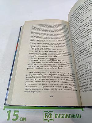 Истребители. Разорванное небо