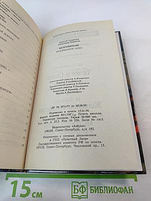 Истребители. Разорванное небо