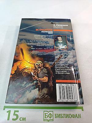 Истребители. Разорванное небо