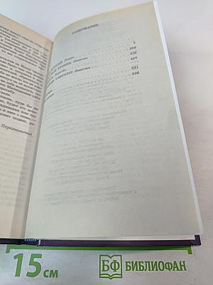 Валькирия