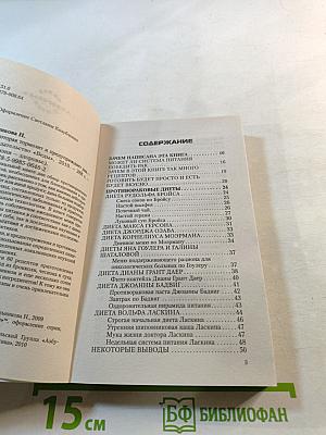 Еда, которая тормозит и предупреждает РАК