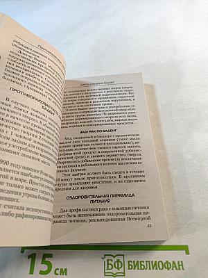 Еда, которая тормозит и предупреждает РАК