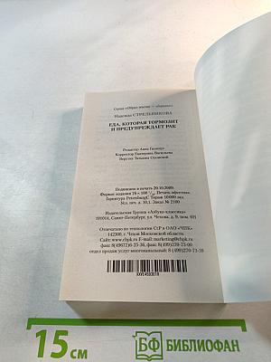 Еда, которая тормозит и предупреждает РАК