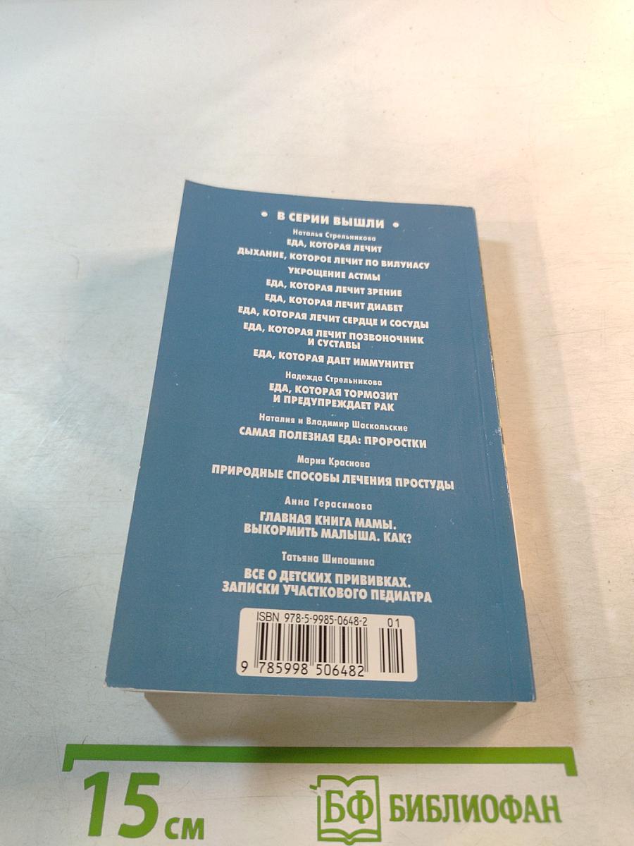 Еда, которая тормозит и предупреждает РАК