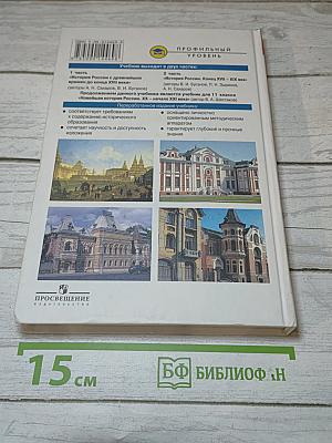 История России Конец XVII-XIX век
