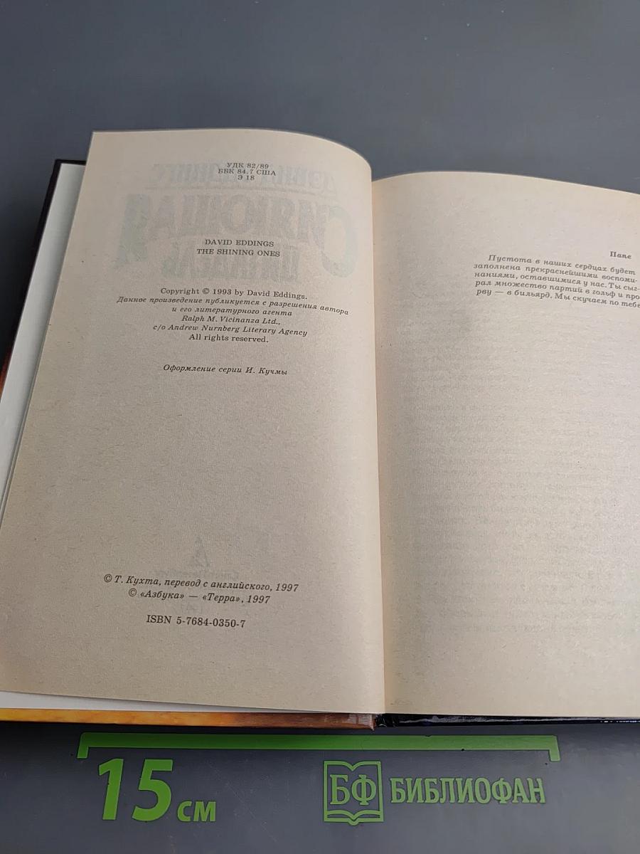 Сияющая цитадель