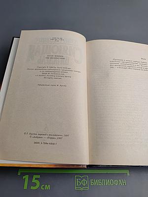 Сияющая цитадель