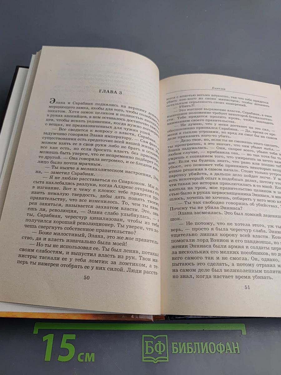 Сияющая цитадель