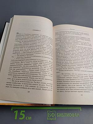 Сияющая цитадель