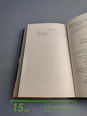 Сияющая цитадель