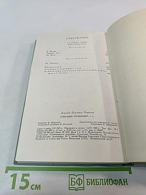 Гулящие люди. Том 5