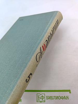 Гулящие люди. Том 5