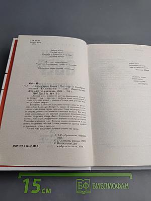 Лишняя душа