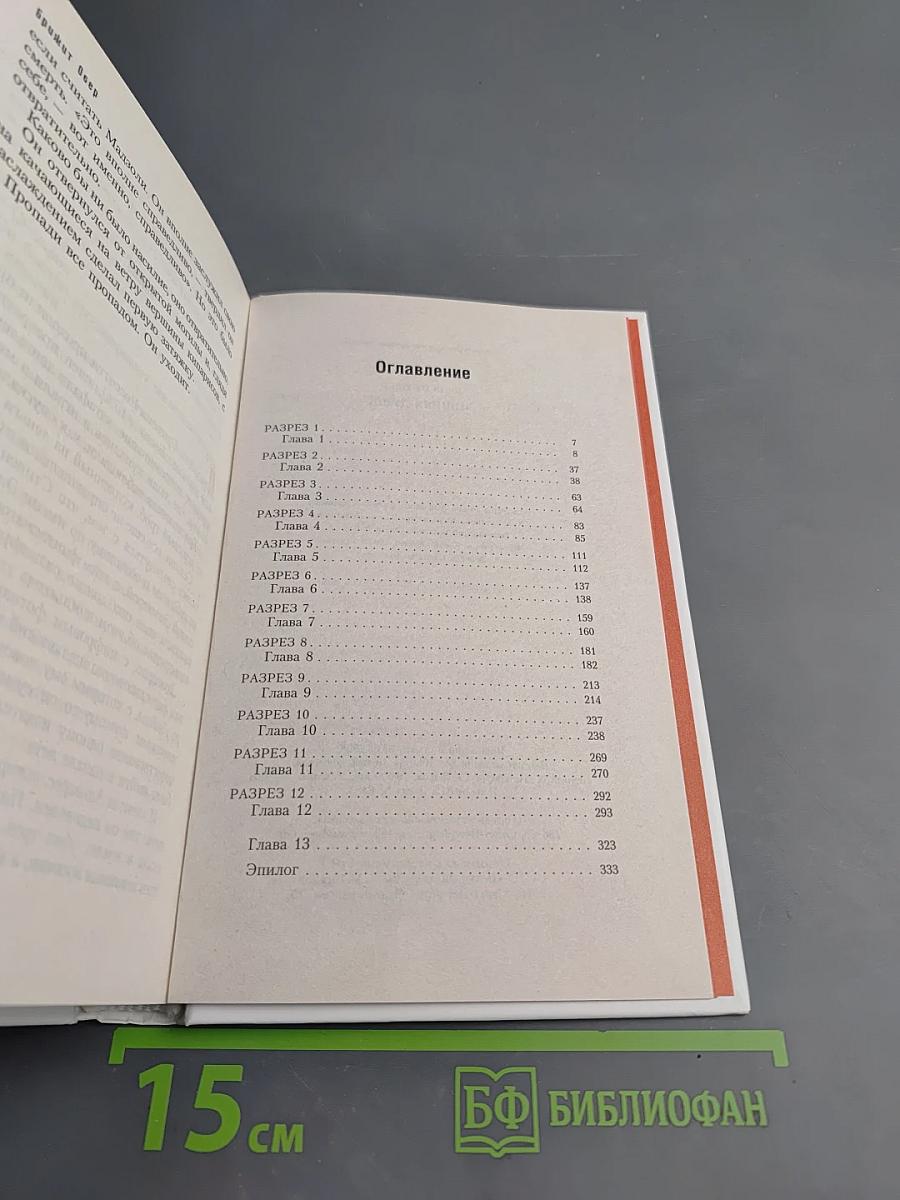 Лишняя душа