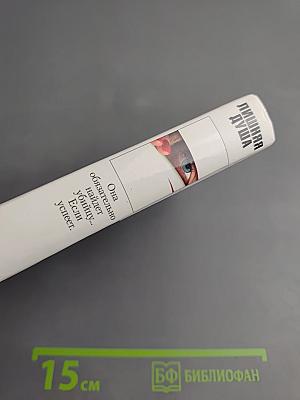 Лишняя душа