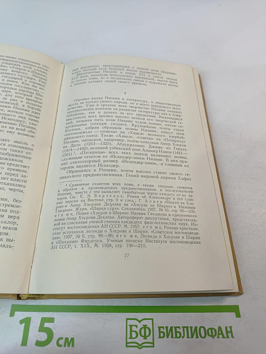 Из истории литератур Советского Востока