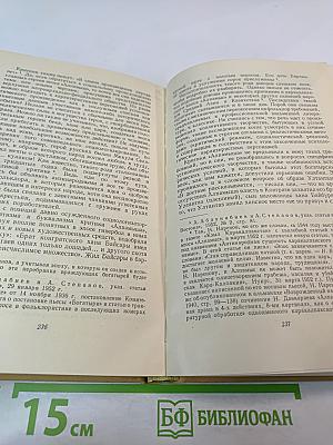 Из истории литератур Советского Востока