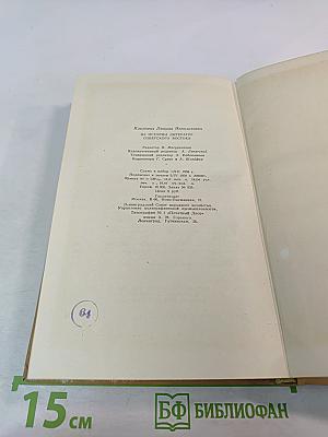 Из истории литератур Советского Востока