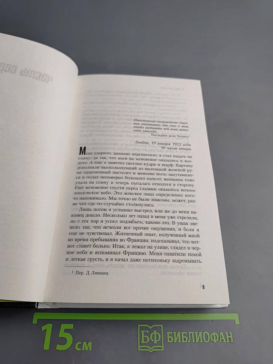 Врата «Грейвз»