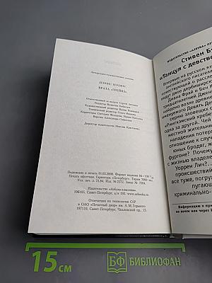 Врата «Грейвз»