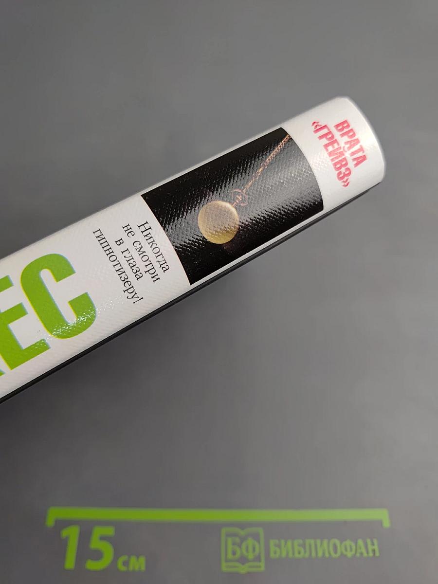 Врата «Грейвз»