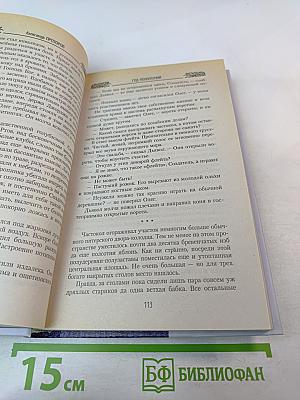 Год Полнолуний