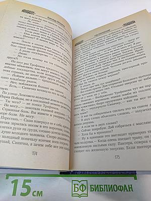 Год Полнолуний