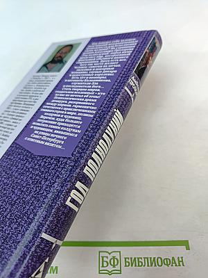 Год Полнолуний