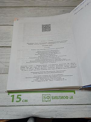 Русский язык 8 класс