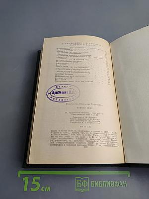 Поиски себя: Воспоминания, заметки, записи