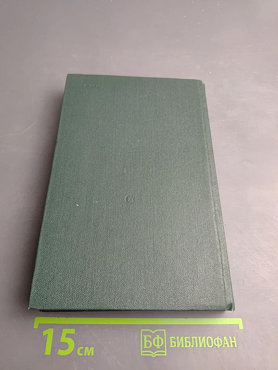 Поиски себя: Воспоминания, заметки, записи