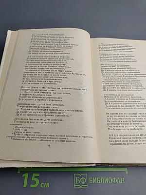 Русская литература для 5-6 классов вечерних (сменных) школ