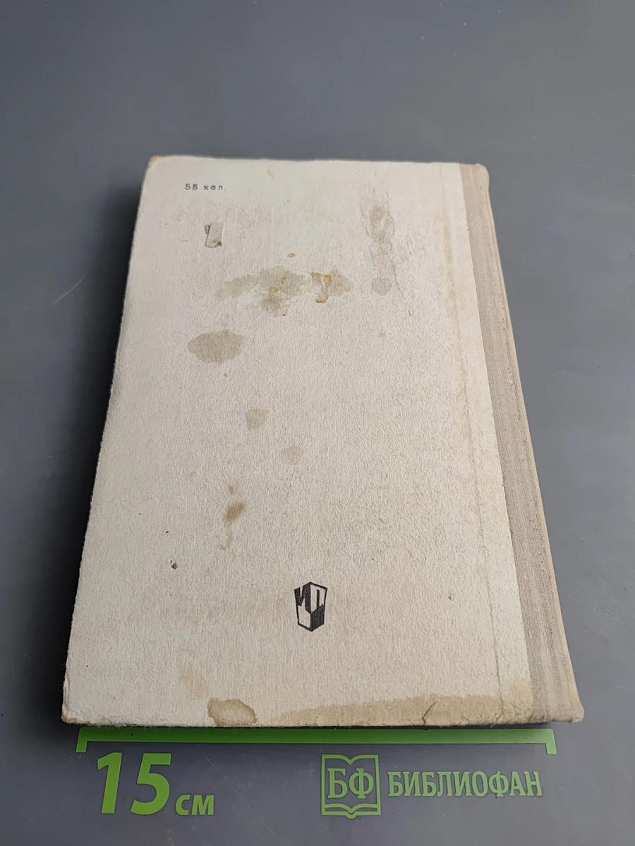 Русская литература для 5-6 классов вечерних (сменных) школ