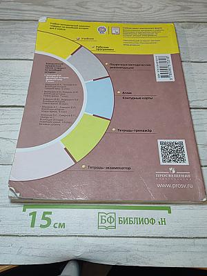 Всеобщая история. Древний мир. 5 класс. Учебник