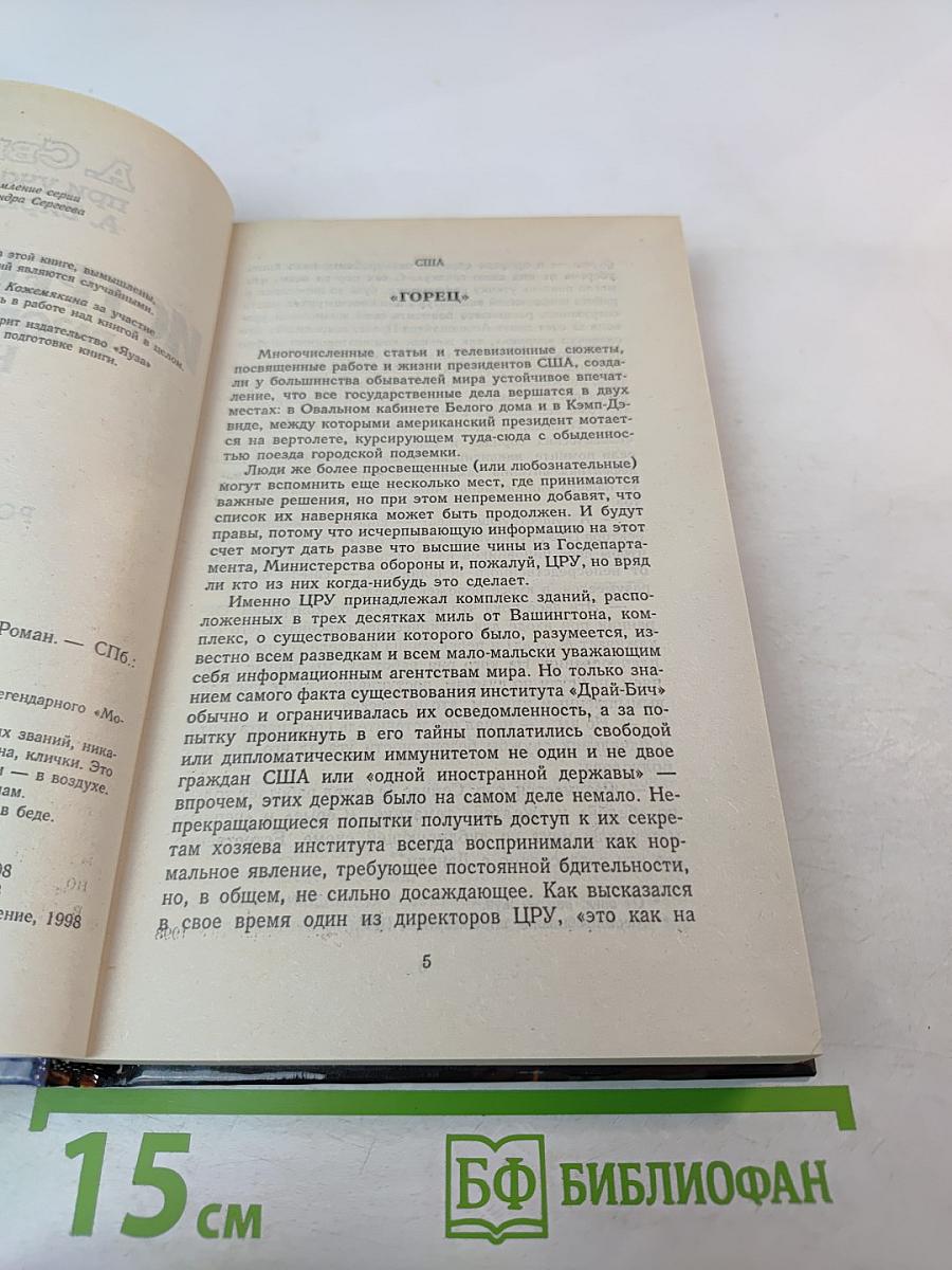 Истребители. Разорванное небо