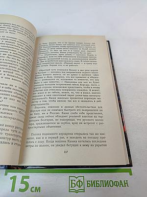 Истребители. Разорванное небо