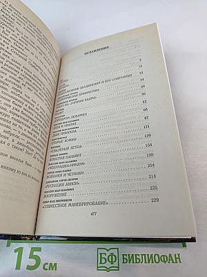 Истребители. Разорванное небо