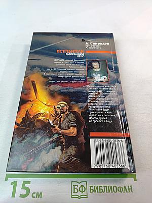 Истребители. Разорванное небо