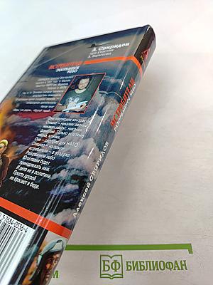 Истребители. Разорванное небо