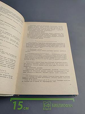 Система работы по русскому языку в VI классе