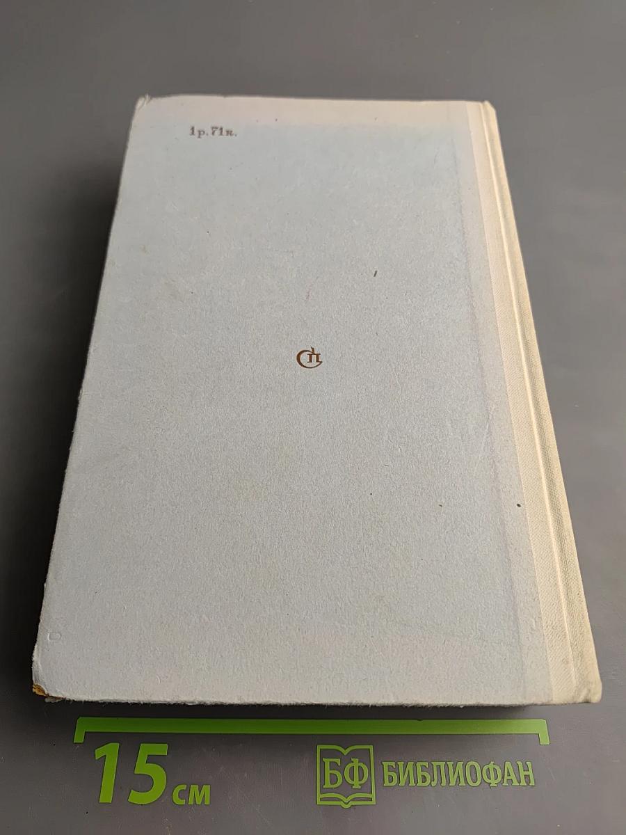 Огни впереди. Круча