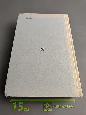 Огни впереди. Круча